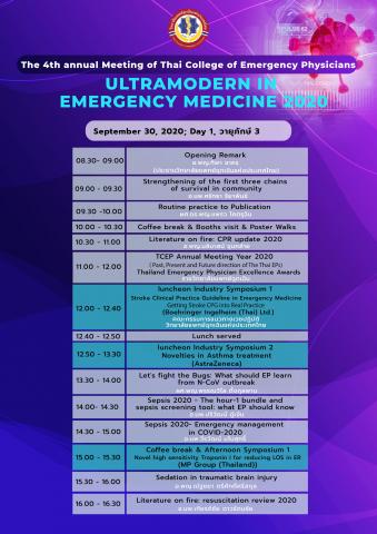 AMTCEP2020 poster 2